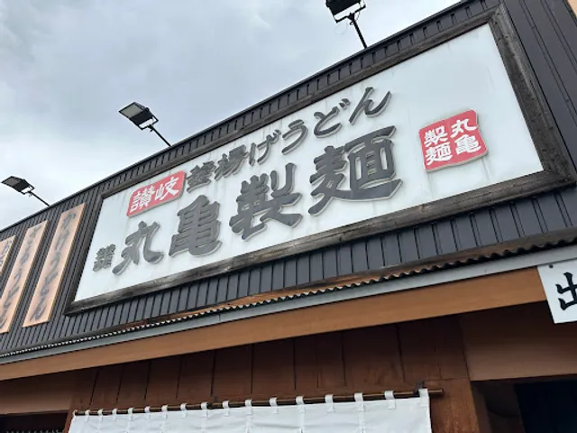 Marugame Seimen Yao