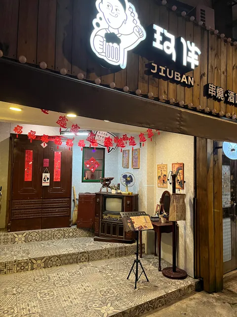 Jiuban Izakaya and Karaoke