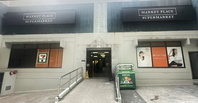 Market Place (Cloud View Road 雲景道店)