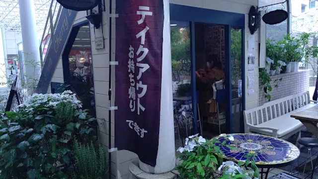 Curry & Herb Cherry Blossom