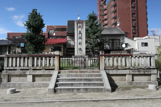 Site of the Daigokuden of the Chōdōin, Heian Palace