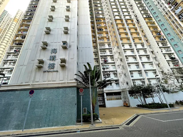 Hoi Lai Estate Hoi Fai House