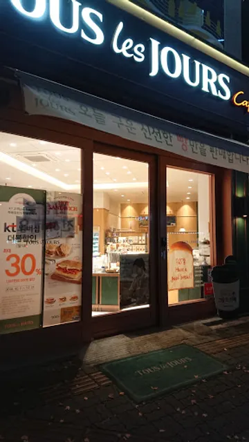 뚜레쥬르양산석산점