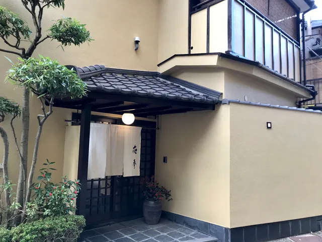 オーベルジュ花季