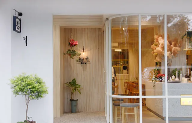 柚子Pomelo's Home(新竹市護城河畔)