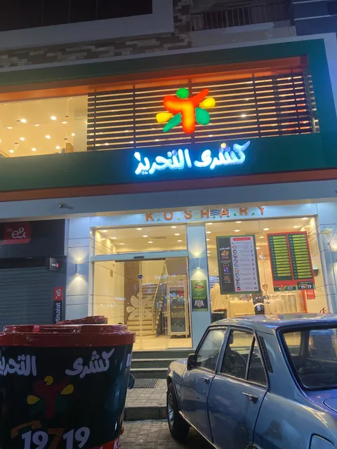 Koshary El Tahrir