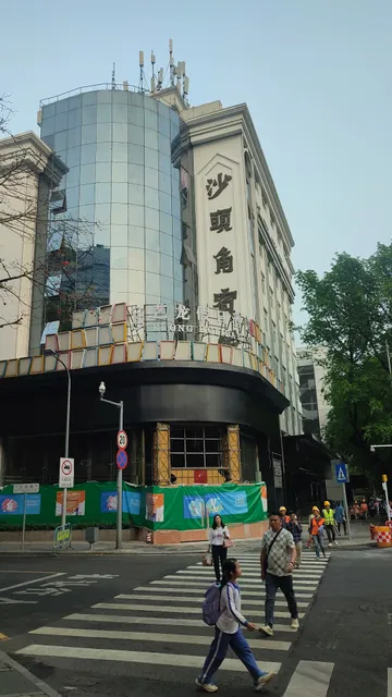 Shatoujiao Hotel
