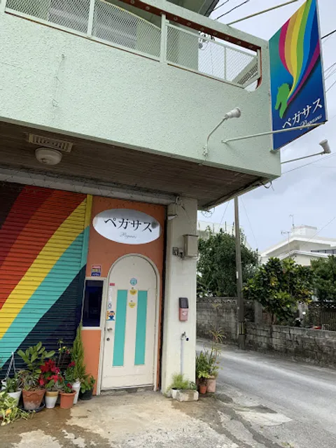 スナック ペガサス