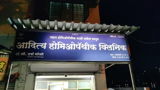 Aditya Homoeopathic Clinic