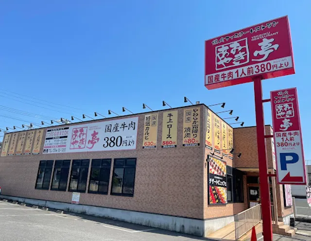 Amiyakitei Okazaki Kita