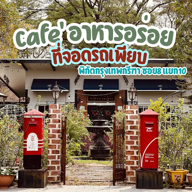 PONTE Cafe by Chef Mine