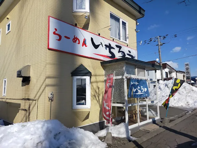 らーめん いちろう