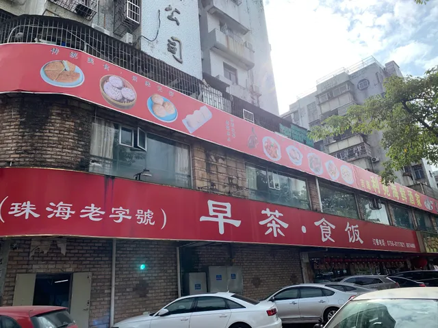 Liyuan Seafood Restaurant