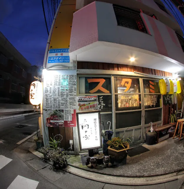 今川 にゅー門の家