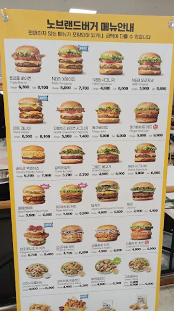 No Brand Burger