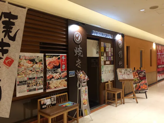 Toritetsu KaihinMakuhari