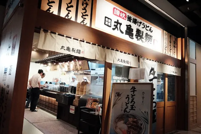 Marugame Seimen Iidabashi Sakura Terrace Branch