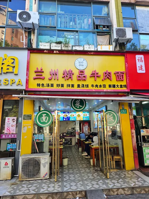 Lanzhou Traditional Beef Stretched Noodles