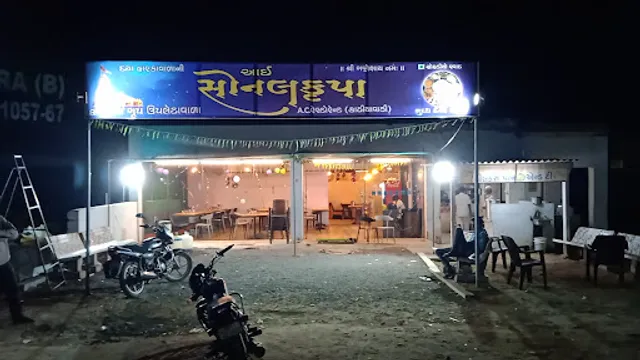 I SONAL KRUPA RESTAURENT