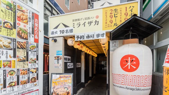 Miraizaka Okayamanishikimachiten