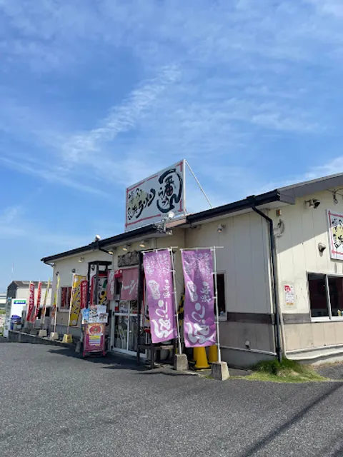 長浜ラーメン一番松原南店