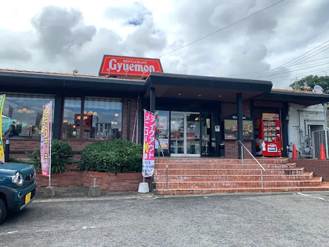 レストラン牛右衛門 大塔店