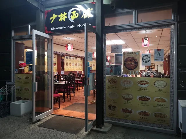 Shaolin Kung Fu Noodles 少林面馆