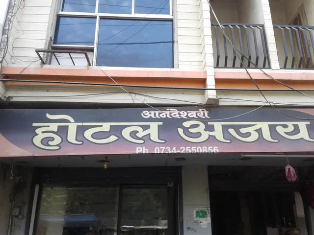Ajay Hotel