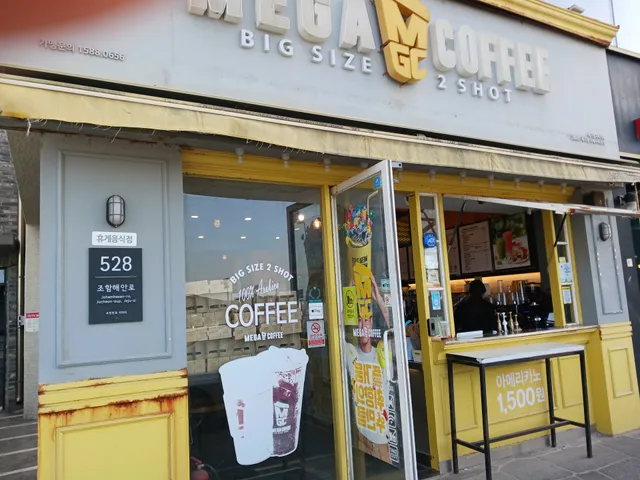 메가커피 함덕해수욕장점