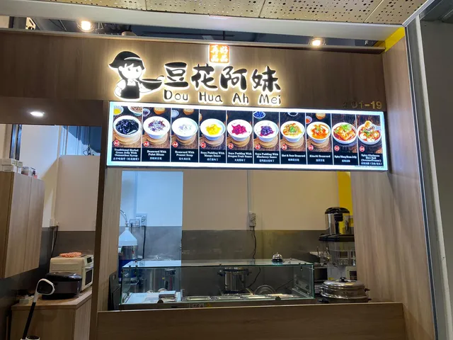 Dou Hua Ah Mei 豆花阿妹