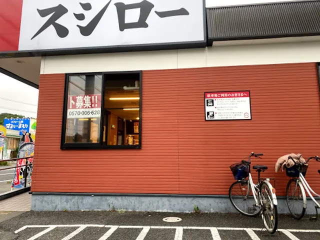 Sushiro Iwaki Kashima