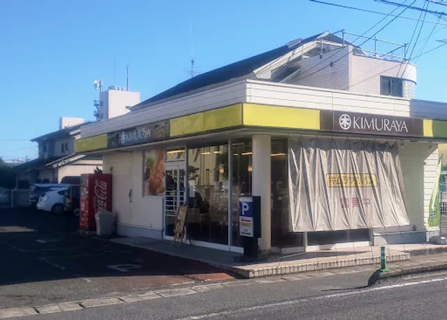 Kimuraya Bakery Kurashiki Saiwaicho