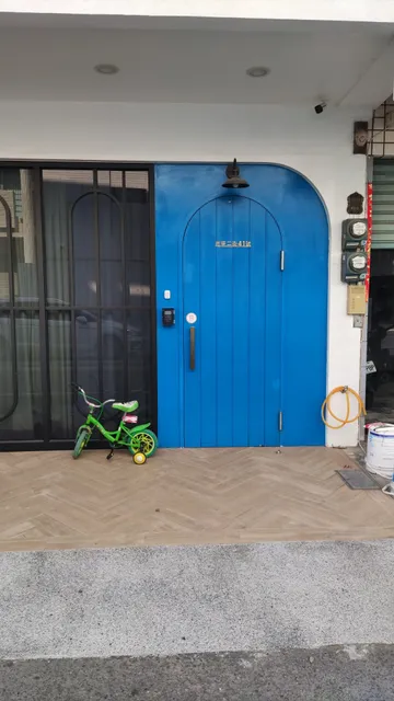 幸福拾光三(山) 麻將包棟民宿