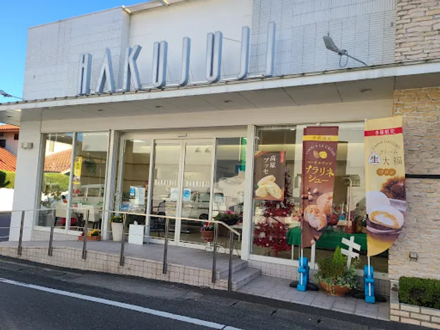 Hakujuji Maruyama Shop