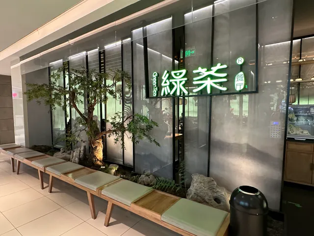 Green Tea Restaurant