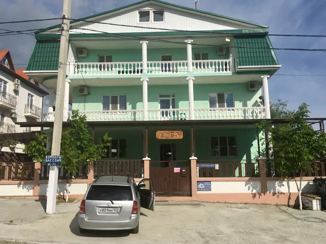 Guest House Argo