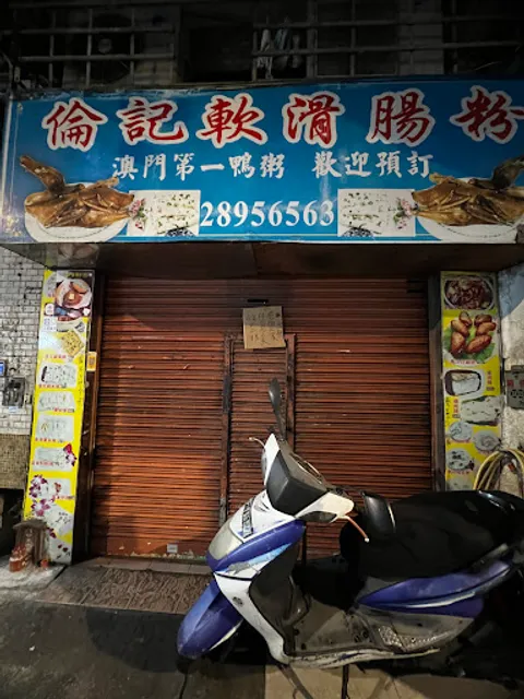 Lun Kee Cheung Fun Rice roll