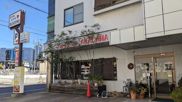 Akadama