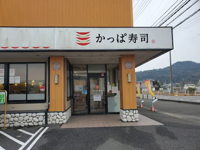 Kappa Sushi Kamogawa