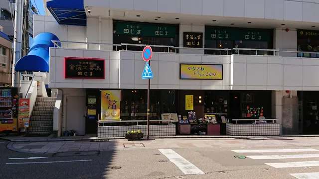 Tajima Kinpaku (Gold Leaf) Handicrafts