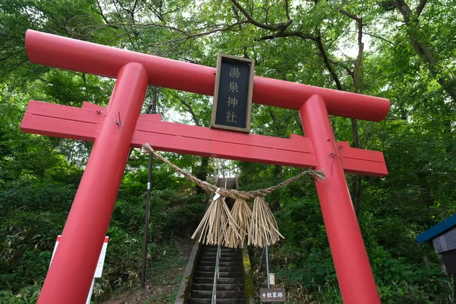 Onsen Shrine