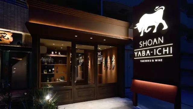 焼肉 大松屋 矢場町店