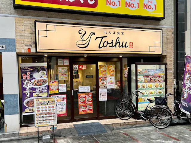 Rengeshokudo Toshu Jujoginzaten