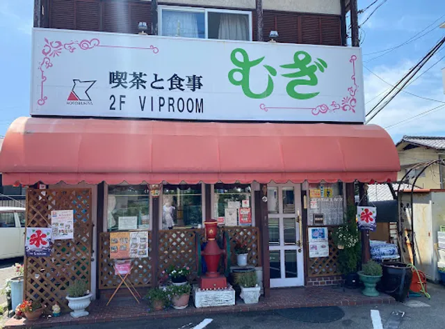 喫茶と食事 むぎ 五日市店