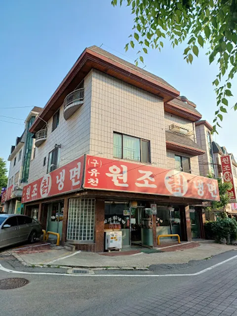 평촌쭈꾸미삼겹살