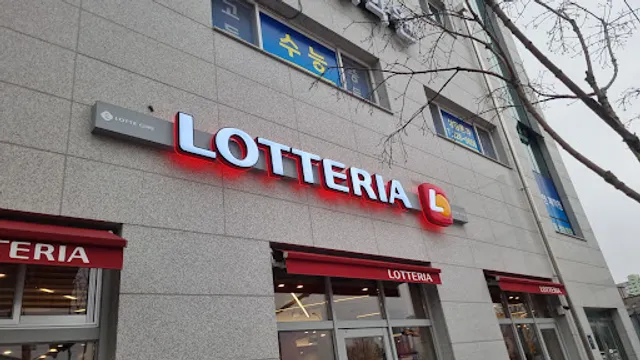 롯데리아 용인고림점