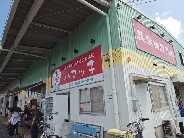 JA Yokohama Hamakko Farmers' Market Yokohama-Aoba Interchange