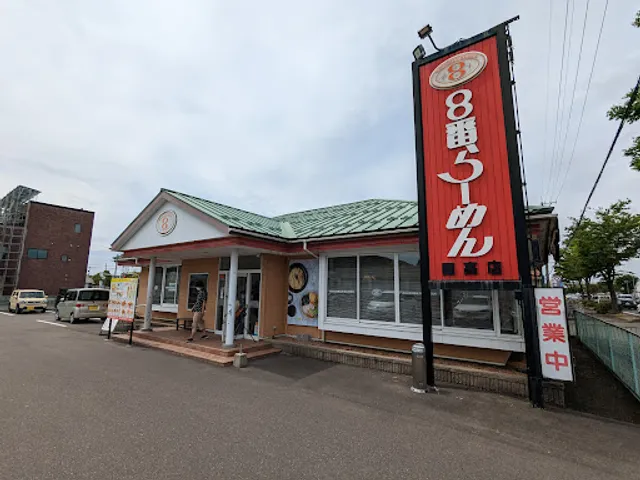 Hachiban Ramen Kunitaka