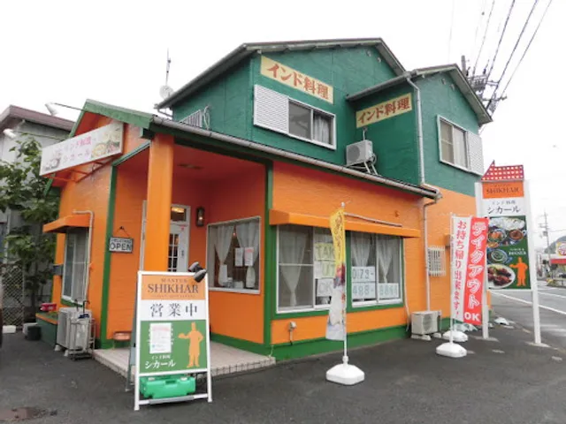 Shikhar Indian Cuisine