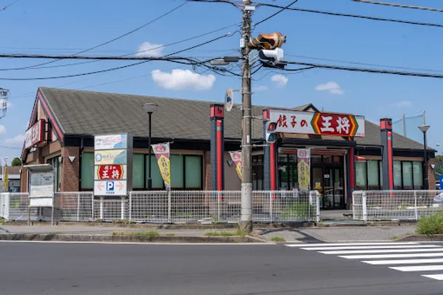 Gyoza no Ohsho - Hanamigawa